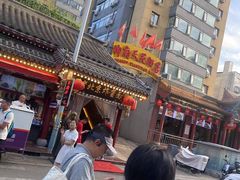 -京味小馆老北京炸酱面