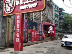 门面-霸王虾·小龙虾香辣蟹(玉林店)