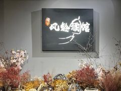 -檐下风铃酒馆
