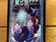 -逃脱反斗城沉浸剧情密室(北京路店)