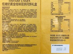 -山姆会员商店(西溪店)