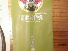-通海俄式烧烤(下瓦房店)