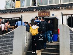 -泰顺江南春面馆