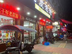 -阿度烧烤牛火锅(梧田店)