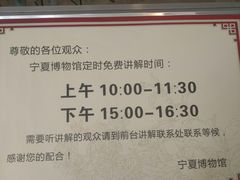 -宁夏博物馆