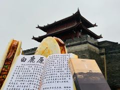 -白鹿原影视城