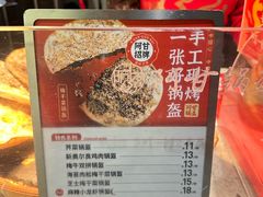 -阿甘锅盔(清河万象汇店)