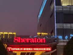 -盛宴自助餐厅(运达喜来登店)