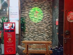 -蜀辣居鲜货老火锅(簇桥富顿中心店)