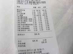 账单-利苑(环贸iapm店)