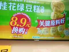 -味多美蛋糕(京旺家园店)