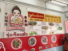 -榮泰米粉湯(Left Shop)