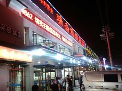 -瑞杰烧烤店·24小时营业(山东路店)