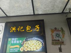 -牛街洪记小吃店(牛街店)