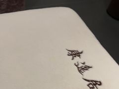 -康逸居·始于2002(海安店)