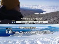 -乞力马扎罗山