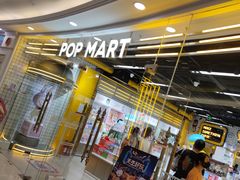 -泡泡玛特POPMART(上海环球港店)