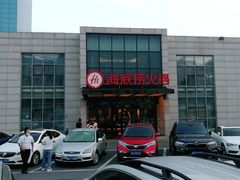 -海底捞火锅(万丰桥店)