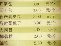 菜单-满江红四季餐厅 · 国家五钻级酒家(新纪元大酒店店)