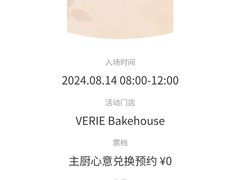 -VERIE BAKEHOUSE