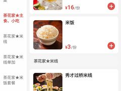 -茶花妹子云南餐厅(传媒大学店)