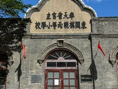 -周恩来同志少年读书旧址