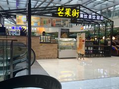 -鲜芋仙(观音桥大融城LG店)