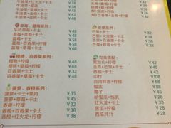 菜单-野萃山·潮汕厚果汁(十亩地店)