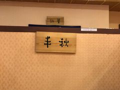 -红叶日料·放题·海胆·定食(星海店)