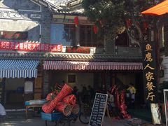 -恋羊时代黑山羊火锅(滨海大道店)