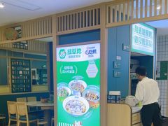 -绿草地·湘菜(7mall店)