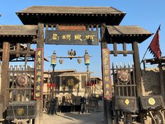 -镇北堡西部影城