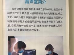 -北京观赏动物医院·24小时大型综合·猫专科·异宠专科