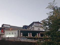 -和顺古镇