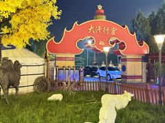 -大汗行宫园林餐厅