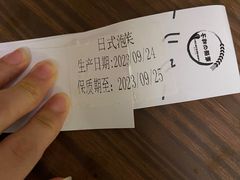 -麦萌の胖子(西红门荟聚店)