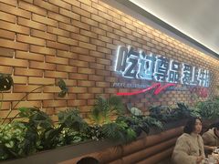 -尊品牛排(高能广场店)