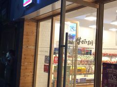 门面-牛朋牛奶棚(南昌路店)