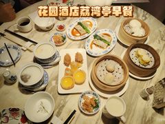 -广州花园酒店荔湾亭·地道点心·粤式饮茶