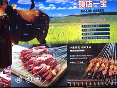-叁宝烤肉• 西安烧烤(高科新花园店)