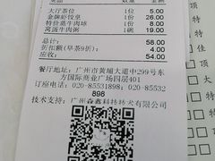 -金华安大酒楼·老牌潮菜·粤式茶点(东方国际店)