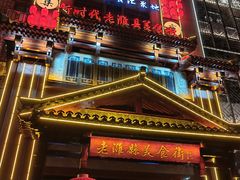 -张吉祥花椒肉火烧(老潍县美食城店)