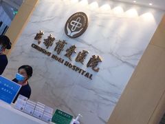 -团圆口腔·种植中心(锦江院区)