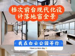 -白云公园(地铁站)