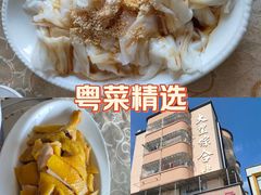 -深圳柯记餐厅(大望店)