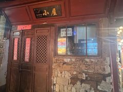 -大冰的小屋