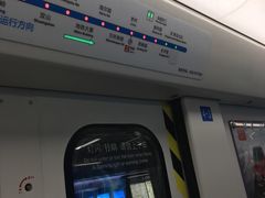 -永平路(地铁站)