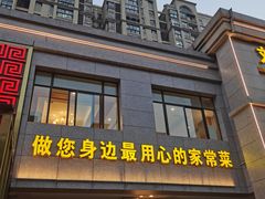 -刘胖子家常菜·蹄花焖藕(富安街店)