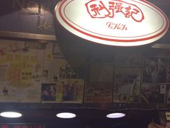 -利强记北角鸡蛋仔(弥敦道店 )