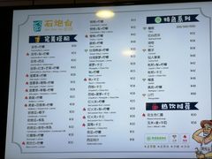 菜单-石炮台果汁冰(天河店)